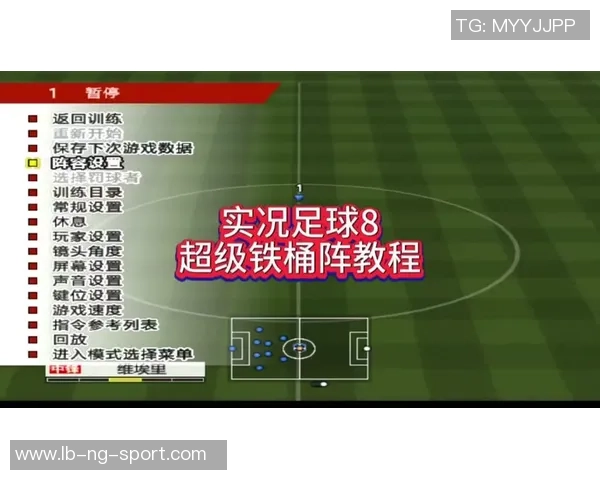 如何快速下载实况足球8并顺利安装到你的电脑上 如何快速下载实况足球8并顺利安装到你的电脑上